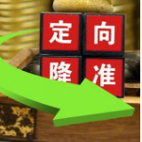 定向降准首批资金落地 逆周期调控仍有空间