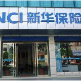 新华保险关爱环卫工人项目累计赔付超1200万元 
