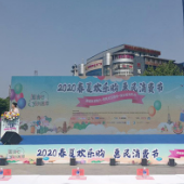 云闪付千万补贴助力湘潭市2020春夏欢乐购惠民消费节 