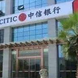 中信银行长沙分行助力在湘外贸企业打好“抗疫保稳”阻击战