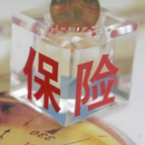 后疫情时代 “家庭健康保障”将成保险需求主流
