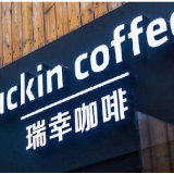 瑞幸启动巨额理赔申请 国内多险企参与承保