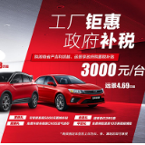 长株潭市民刷银联卡购买吉利远景轿车、缤越SUV车型可享3000元补贴