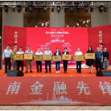 浦发银行长沙分行“政采e贷”入选“2019年湖南金融力量”