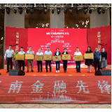 中国银行湖南省分行“服务民企惠及三湘”入选“2019年湖南金融力量”