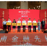 中国民生银行长沙分行“客户化厅堂服务优化项目”入选“2019年湖南金融力量”