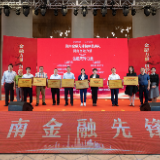 交行湖南省分行“线上抵押贷”入选“2019年湖南金融力量”