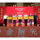 中华联合财险湖南分公司小龙虾气象指数保险入选“2019年湖南金融力量”