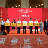 湖南财信产业基金“新兴产业股权投资引导基金”入选“2019年湖南金融力量”