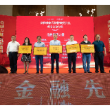 中邮保险湖南分公司守护星护萌扶贫公益项目入选“2019年湖南金融力量”