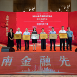 平安产险湖南分公司“信任赔”入选“2019年湖南金融力量”