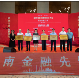 太平人寿湖南分公司移动理赔服务项目“秒赔”入选“2019年湖南金融力量”