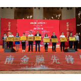 长银五八消费金融工薪贷入选“2019年湖南金融力量”