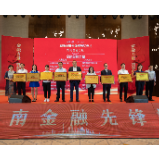 渤海银行“渤发贷”入选“2019年湖南金融力量”