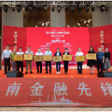中国人寿湖南省分公司“理赔e管家”入选“2019年湖南金融力量”