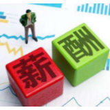 2019年全国平均工资出炉!6大行业年薪超10万元,你呢?