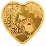 心形纪念币来了 送一套给TA吗?