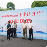 资汇常德 投赢未来 2020常德柳叶湖基金小镇“基金沅澧行”正式启动