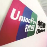 聚焦民生保障 银联为中小微企业减担子添动力