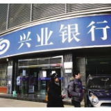 兴业银行获批设立伦敦代表处 国际化布局再进一步 