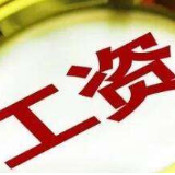 2019年湖南省城镇非私营单位在岗职工年均工资77563元