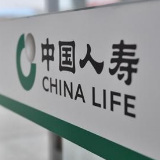中国人寿召开2020年决战决胜脱贫攻坚工作推进会