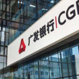 广发银行推出20余项举措 全面落实“六保”任务