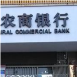 湖南农商银行大力推进理财代销 做广做精普惠金融