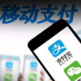 银行和第三方支付机构APP互认 移动支付期待“一码通用”