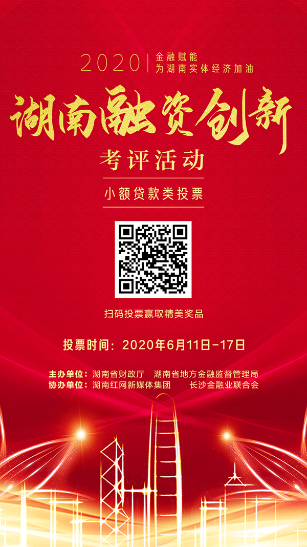 小额贷款类海报.jpg