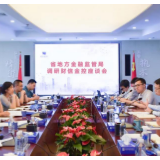 张世平一行到湖南财信金控调研