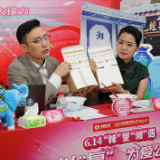 太平人寿湖南分公司开展公益直播活动助力复工复产