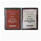 阳光人寿两案例入选“保险业服务创新优秀案例暨年度影响力赔案”