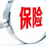 疫情加速保险“线上作业” 线上淘“保”如何保险？