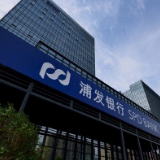 以专业化创新能力助力湖南经济社会高质量发展 ——浦发银行长沙分行入湘十六年金融创新掠影