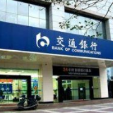 交通银行与中国外汇交易中心签订战略合作协议