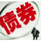 央行：5月份发行各类债券4.8万亿元 国债约占14.1%