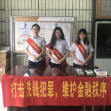 农发行长沙市建湘支行开展反洗钱宣传进社区活动