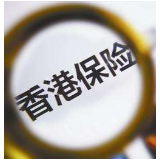 中国银保监会修订文件增进内地香港保险监管互信