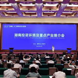 金融云牵手 湖南财信金控亮相“沪洽周”