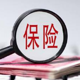 保险直播带货？小心别被“带笼子”