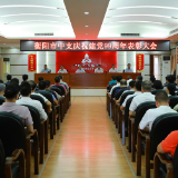 人民银行湖南衡阳市中支开展纪念中国共产党建党99周年活动