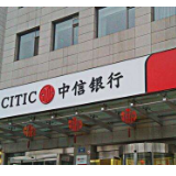 中信银行长沙分行与湖南省融资担保集团及其子公司签署战略合作协议