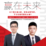 2020下半场股民如何乘风破浪？ 交行沃德财富直播间邀请首席分析师开讲