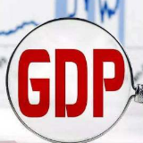 由负转正！二季度中国GDP同比增长3.2%