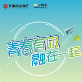 为广大学子加油 华融湘江银行携手湖南交通频道启动“爱心送考”