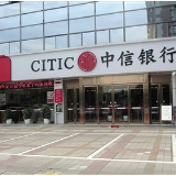 中信银行投产分布式架构核心业务系统打造高质量发展“新引擎”