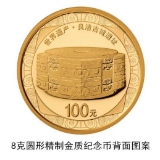 世界遗产（良渚古城遗址）金银纪念币来了（图）