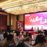 投资长途中如何做时间的朋友？ 中信保诚人寿湖南分公司邀请专家论道