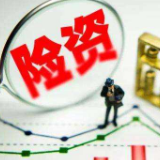 保险资金参与国债期货交易具有双赢效应